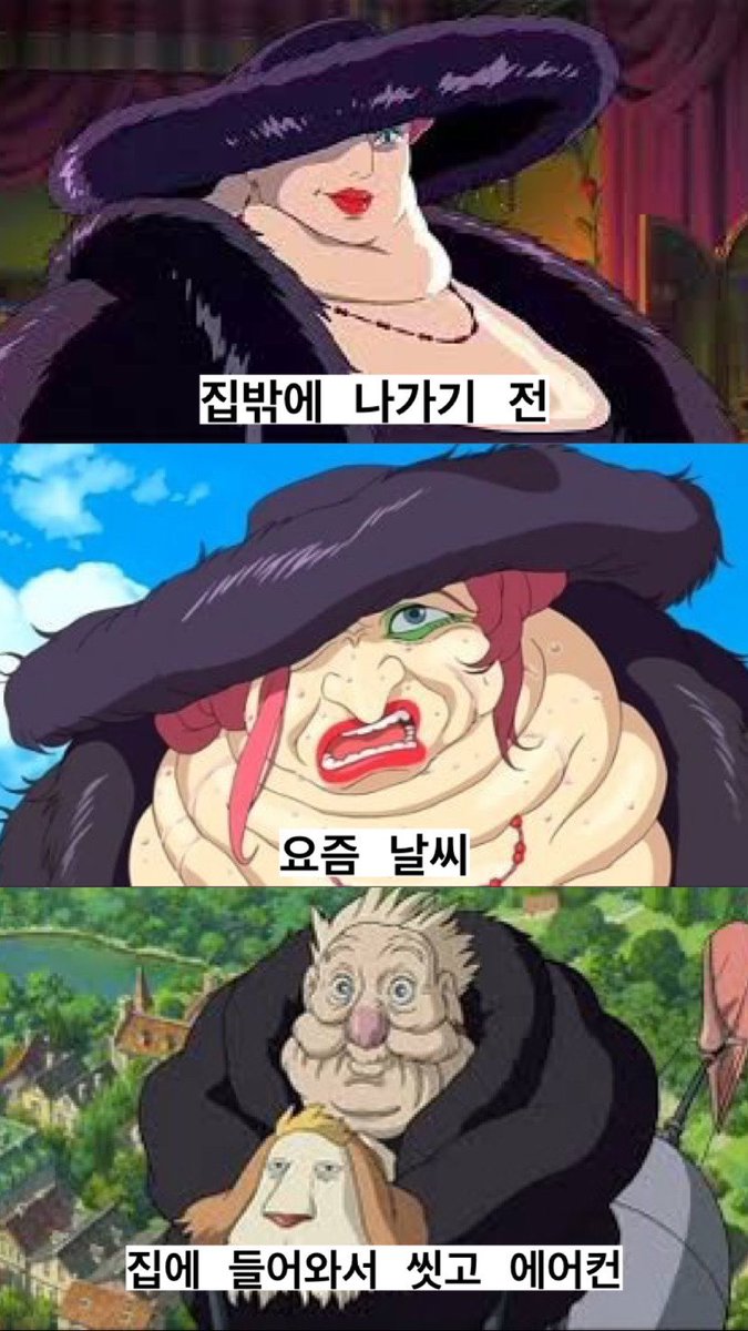 WkfxjfrP's tweet image. 황야마녀로 보는 요즘 날씨