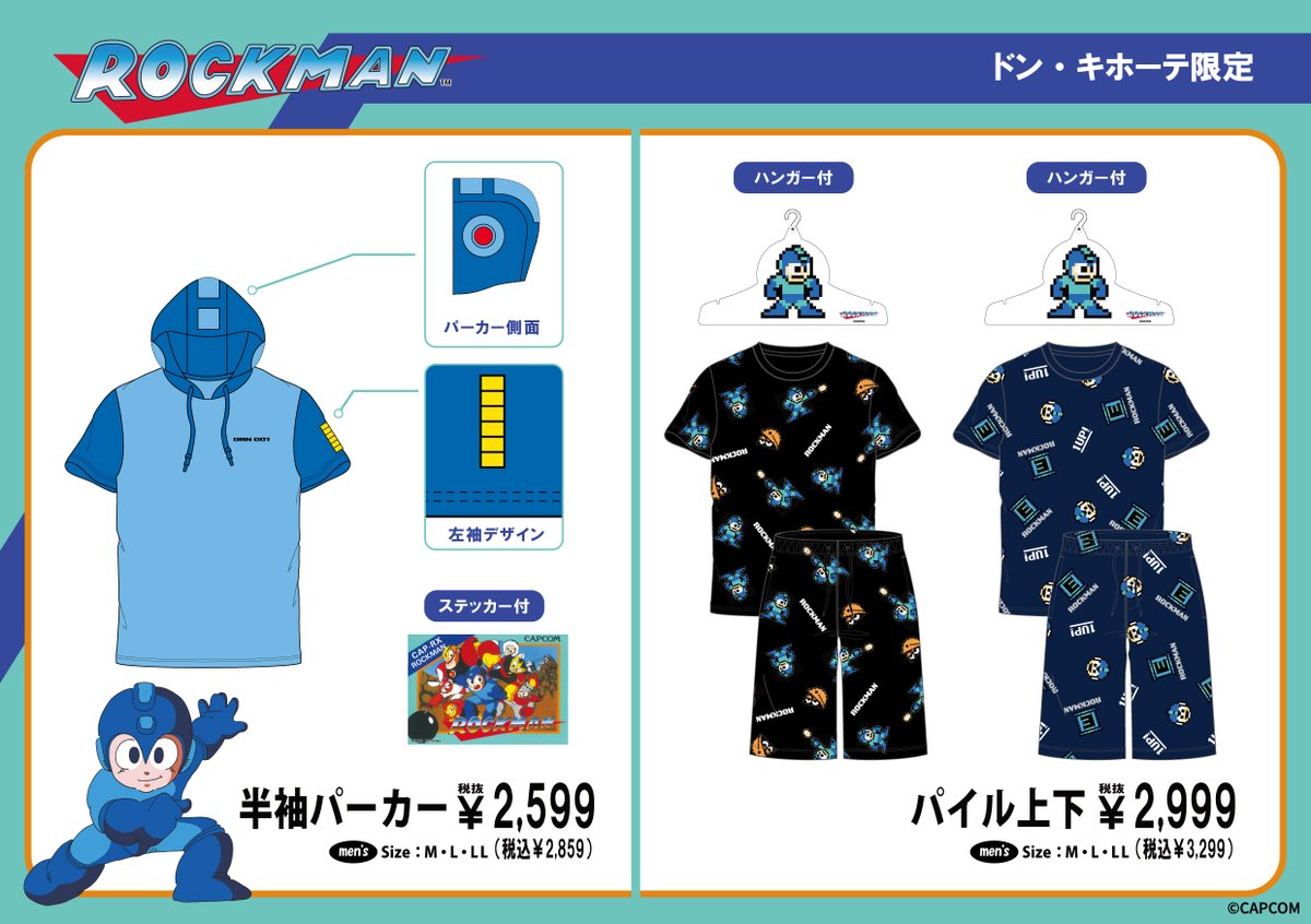 ROCKMAN_UNITY's tweet image. 全国のドン・キホーテに「ロックマン」の限定アパレルアイテムが登場！
発売日:7/12(土)午前9時より順次発売

夏場に半そではありがたい！買いに行くぞー！(ウッチー)
展開店舗はこちら
donki.com/products/rockm…
#ロックマン
#CAPCOM
