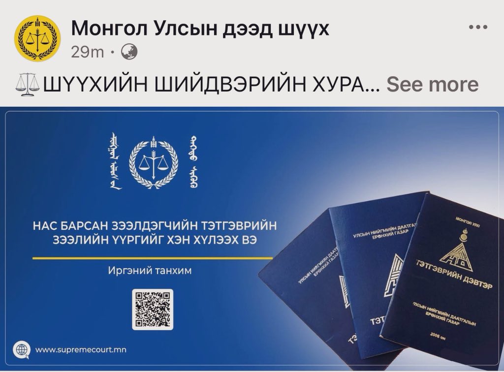 УДШ тэтгэврийн зээлтэй иргэн нас барсан нөхцөлд хамтран зээлдэгч өр төлбөрийг нь хариуцах ёсгүй гэж шийдсэн байх юм.