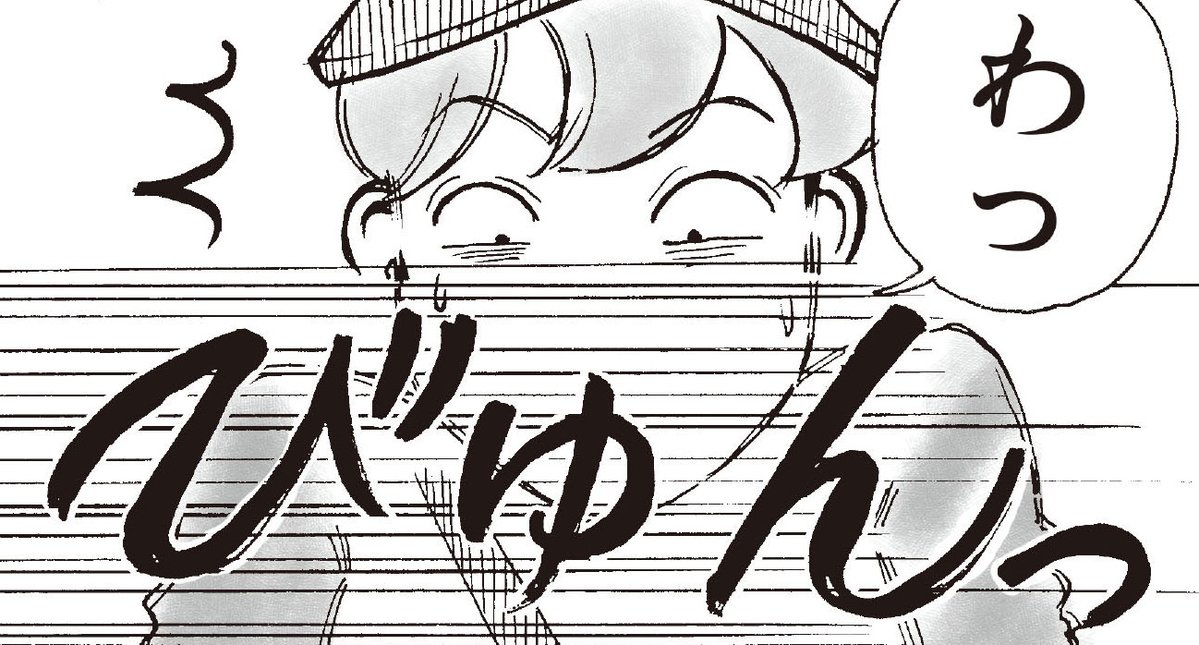 昨日公開された #ドルショック竹下  #最新 #エッセイ漫画 
「非正シンママ４０代 子育て 漫遊記」ep.10 旗振り もうチェックしましたか？

まだ読んでない人は是非ご一読を！！

x.com/ComicJUMBLE/st…

#無料マンガ #漫画好きと繋がりたい #漫画  #漫画が読めるハッシュタグ #子育て漫画