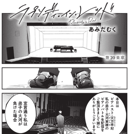 #ヤングアニマルZERO 8/1号 発売中‼️

雑誌掲載作品が 最新話まで読めます
『#ラプソディ・イン・レッド』
─────────────────
▼ #ヤングアニマルWeb ▼
【https://t.co/mOFCqbAXQP】
#マンガが読めるハッシュタグ 