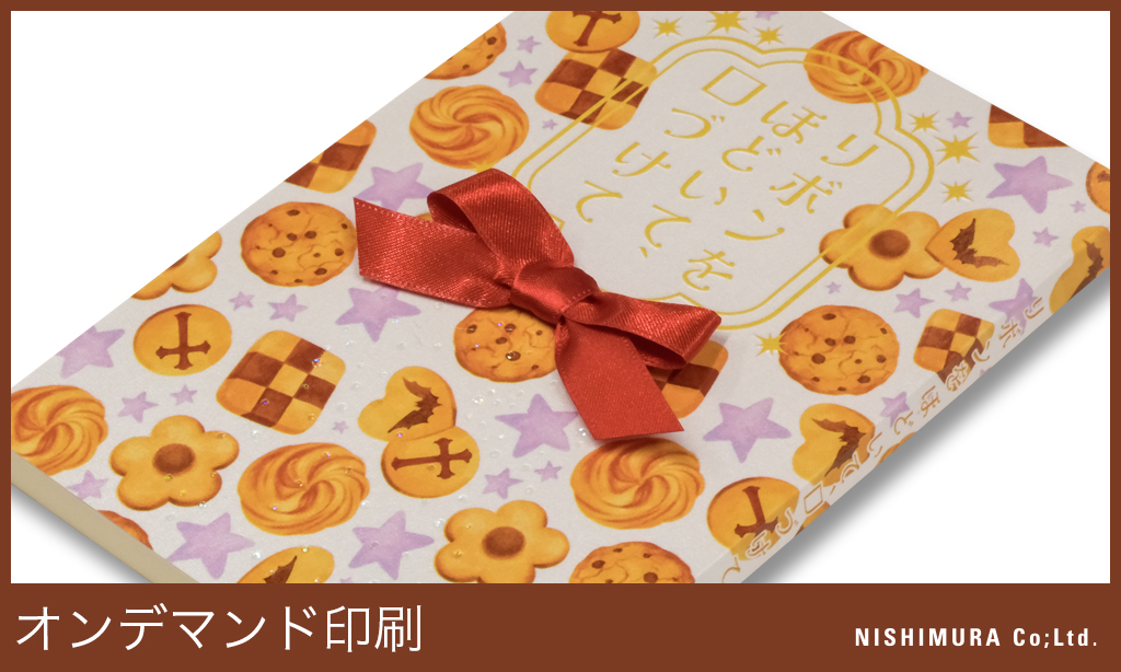 nishimuraikemen's tweet image. 西村謄写堂の印刷・加工を紹介する【特殊装丁ミュージアム】
「特殊印刷」のカテゴリー内に「オンデマンド印刷」の装丁を掲載しました
リボンや浮き出し加工など、特殊加工を施したかわいい装丁をぜひご覧ください🎀
nishimura-p.jp/museum/
ブログにも掲載:nishimura-p-news.blog.jp/archives/90568…