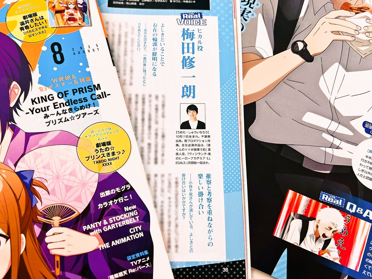 アニメディア8月号『光が死んだ夏』記事では、ヒカル役 #梅田修一朗 さんのインタビューを掲載🌟　「ヒカル」と「光」のお芝居に込めた思いや、作品の魅力について熱くお話しいただきました。ヒカルの描きおろしイラストは、ピンナップとしても付いてきます。7月10日発売です。#ひかなつアニメ