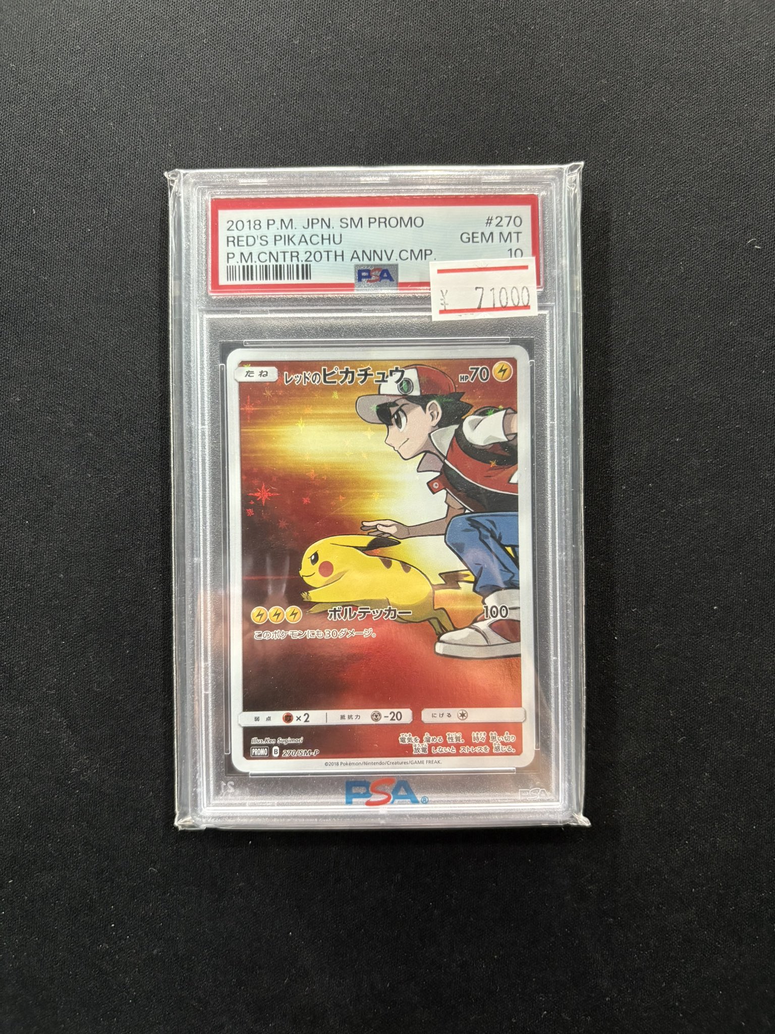 【✨美品✨】レッドのピカチュウ　PSA10 psa10】レッドのピカチュウ