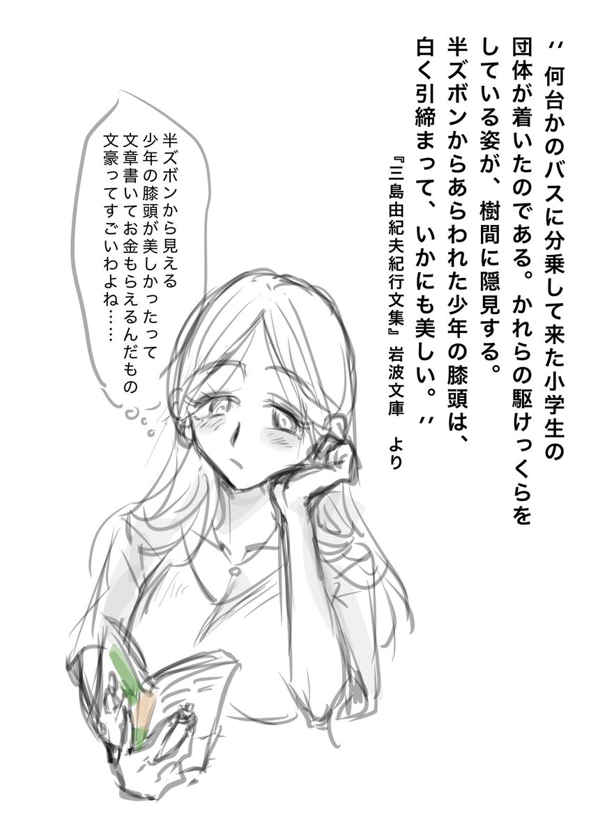 一次 小ネタ 