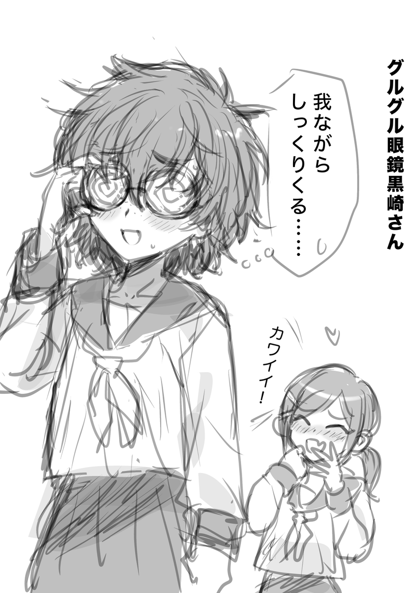 一次 小ネタ 