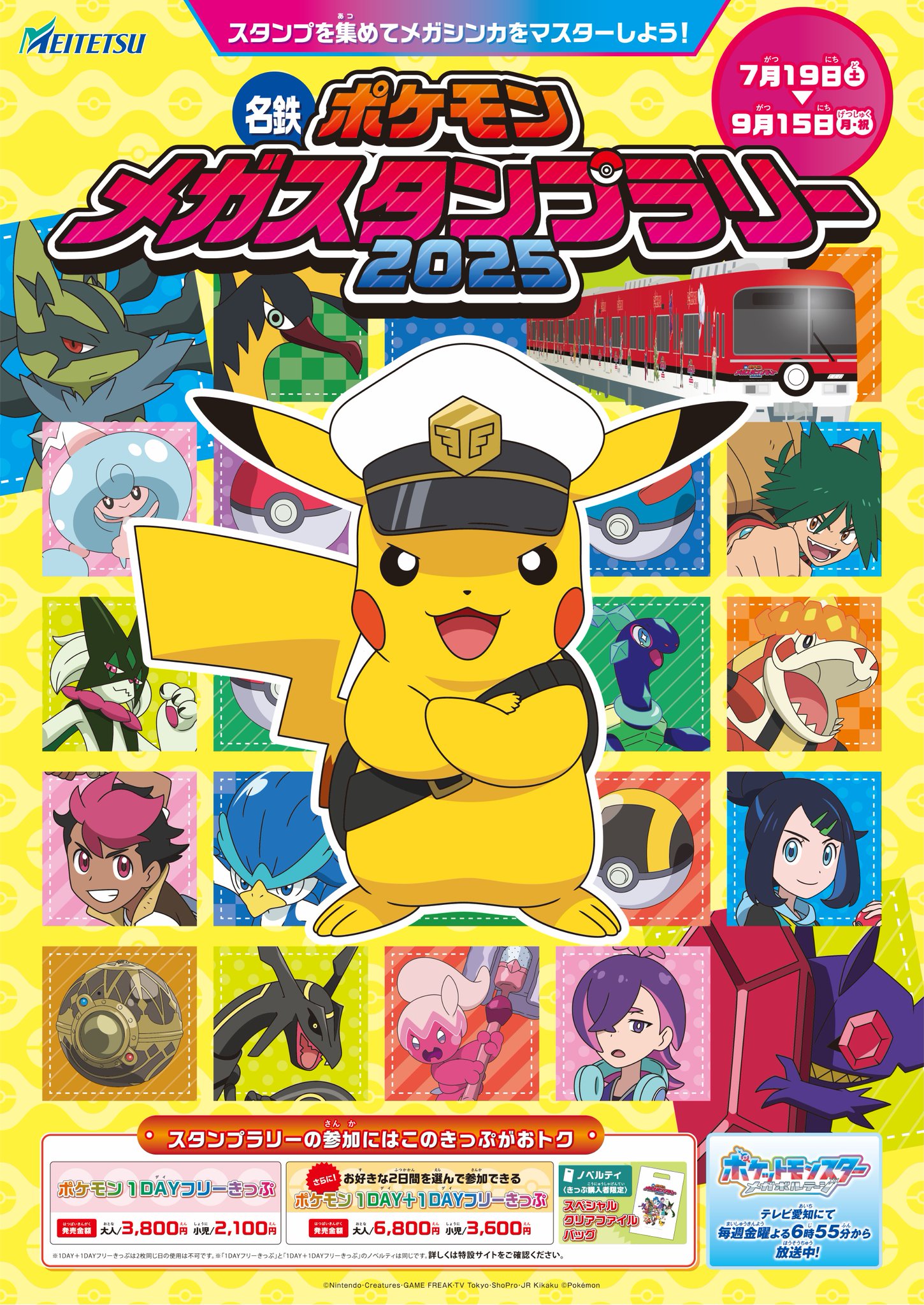 アニメ「ポケットモンスター」公式 on X: 
