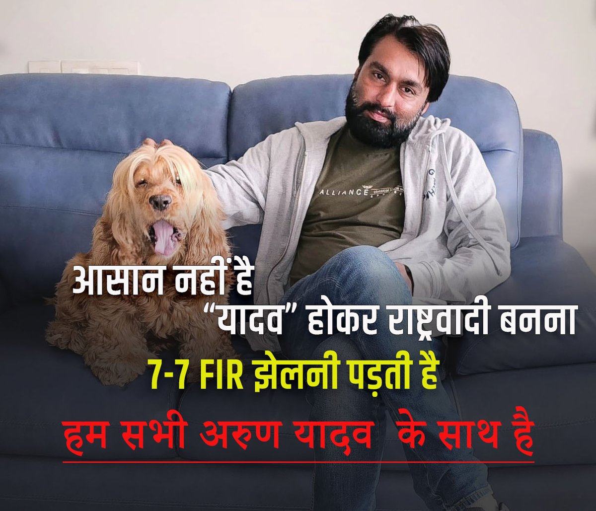 Nehra Ji (@nehraji77) on Twitter photo "हम सभी अरुण यादव के साथ है "
RT करके ,और खुद के अकाउंट से पोस्ट करो
👉दिखाओ की हम सभी <a href="/ArunKosli/">Arun Yadav</a> के साथ है
👉पोस्ट हर अकाउंट पर दिखनी चाहिए
भाई का होसला बढ़ाओ "हम सभी अरुण यादव के साथ है "
RT करके ,और खुद के अकाउंट से पोस्ट करो
👉दिखाओ की हम सभी <a href="/ArunKosli/">Arun Yadav</a> के साथ है
👉पोस्ट हर अकाउंट पर दिखनी चाहिए
भाई का होसला बढ़ाओ