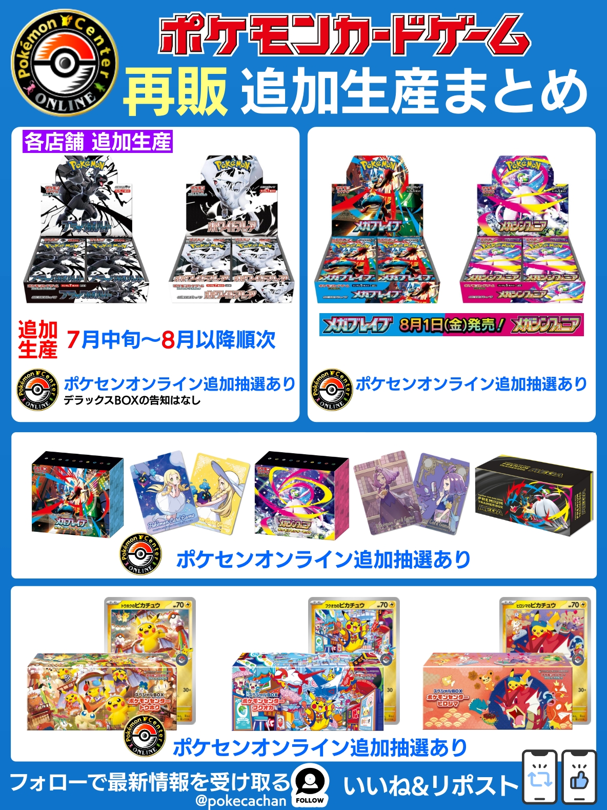 ポケカ予約速報【ポケモンカード最新情報】 on X: 