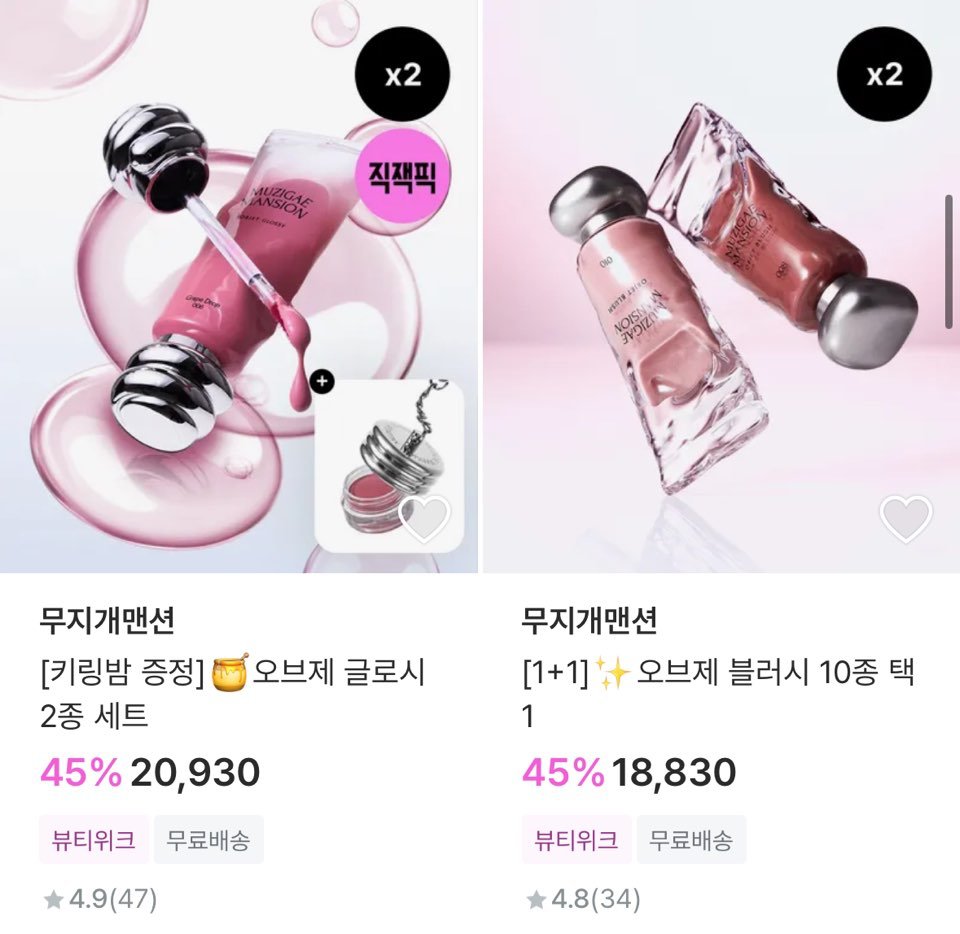 지그재그 _뷰티 tweet media