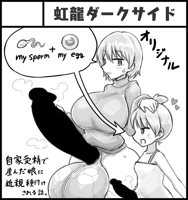 ふたけっとの応募開始されてたので新作のサクカ公開しときます(まだ応募してないので確定ではないです)
半年くらい前からこのネタで行こうと考えてたのに今日いきなり自家受精談義始まったから焦ったぞ… 