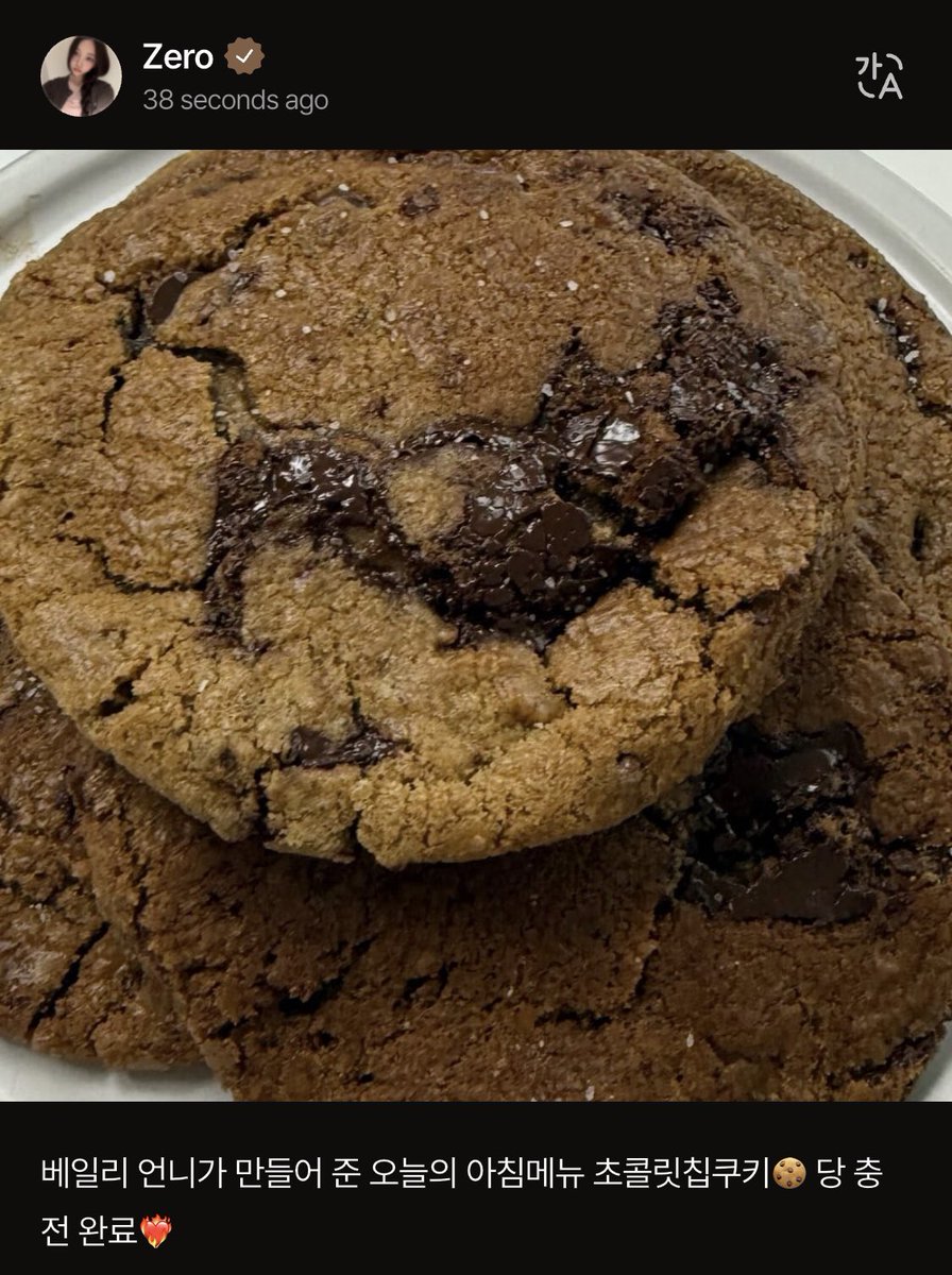 LYSDAYOFF's tweet image. π·π | 250709
π±: this morningβs menu, made by bailey unnie: chocolate chip cookies πͺ sugar boost complete β€οΈβπ₯
#YOUNGSEO #μμ
#ALLDAYPROJECT #μ¬λ°μ΄νλ‘μ νΈ