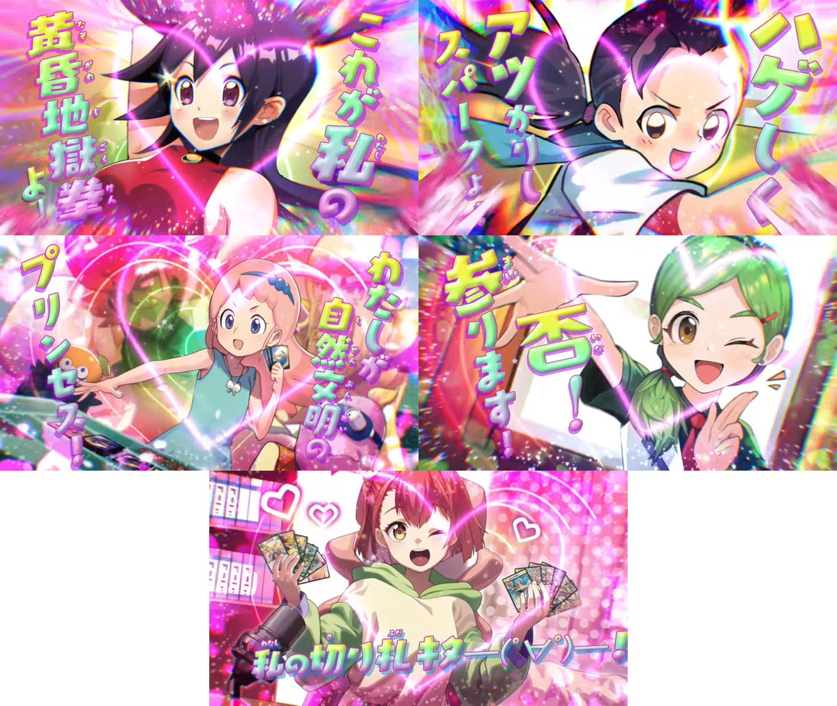 デュエルマスターズ】DM25-EX1 愛感謝祭 ヒロインBESTのCMが公開