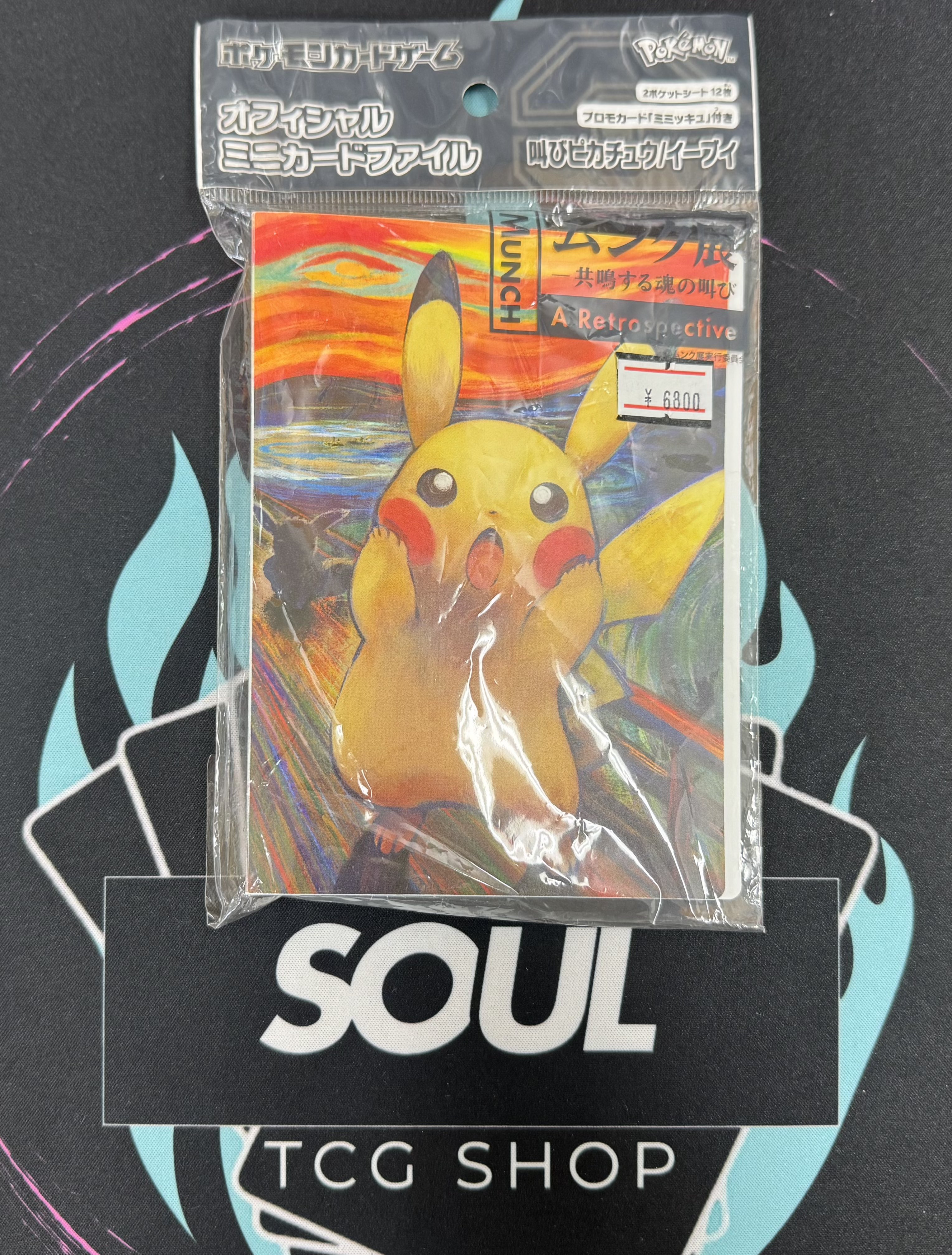 【レトロ・希少】ムンク展　ピカチュウ　ワンオーナー品 レトロ・希少】ムンク展 ピカチュウ ワンオーナー品 - メルカリ