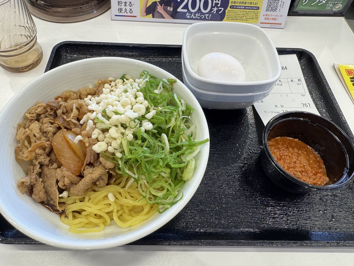 吉野家にあった😗