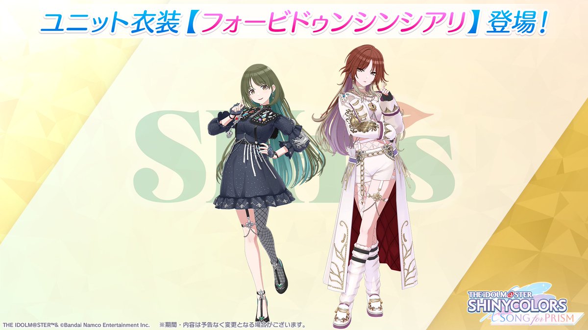 【ユニット衣装公開】

シーズのおふたりが
新しい★2Pアイドルとして登場します✨

✦期間限定ミッション
　緋田 美琴さん

✦ピックアップガシャ
　七草 にちかさん

ピックアップガシャでは
★2Pアイドルの登場率も上昇中ですよ～♪
