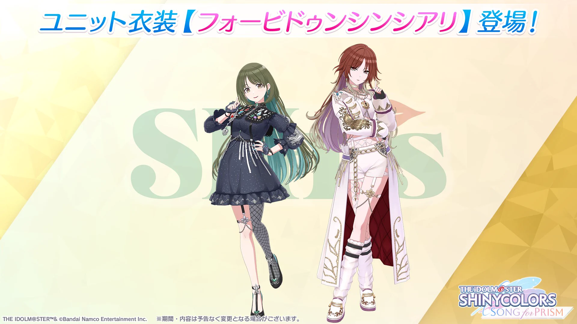 シャニソン公式【好評配信中！】 on X: 