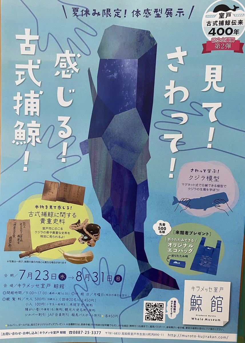おやこKujira 博物ふぇす7/20 (@Oyakokujira) / X