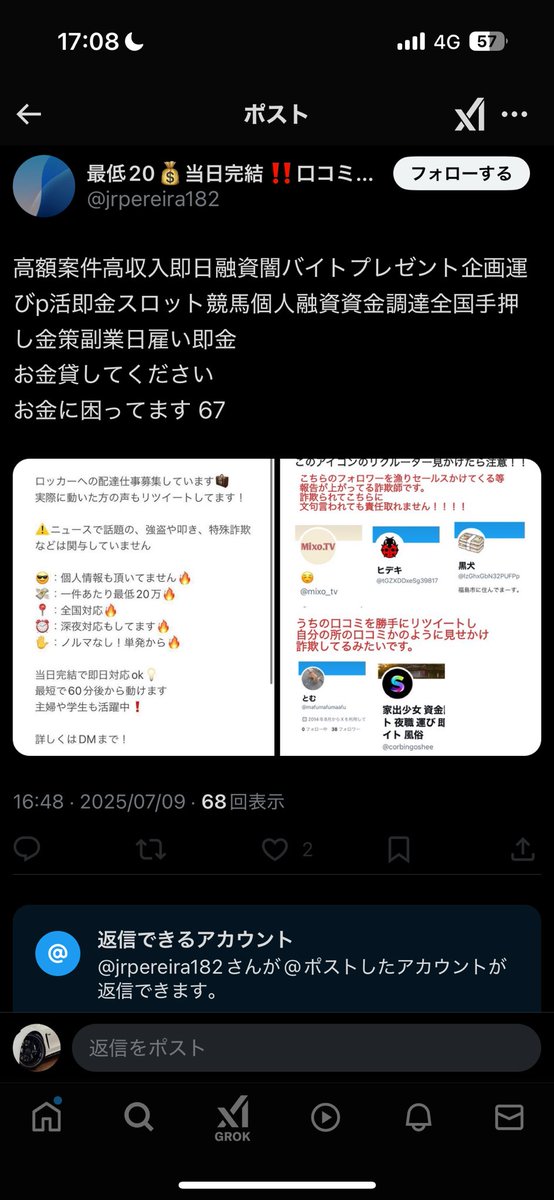 jtpktx2's tweet photo. こいつらが1番お金に困ってるみたいなんで気をつけてくださいね！
#保証金詐欺 https://t.co/AM0ySCtM03