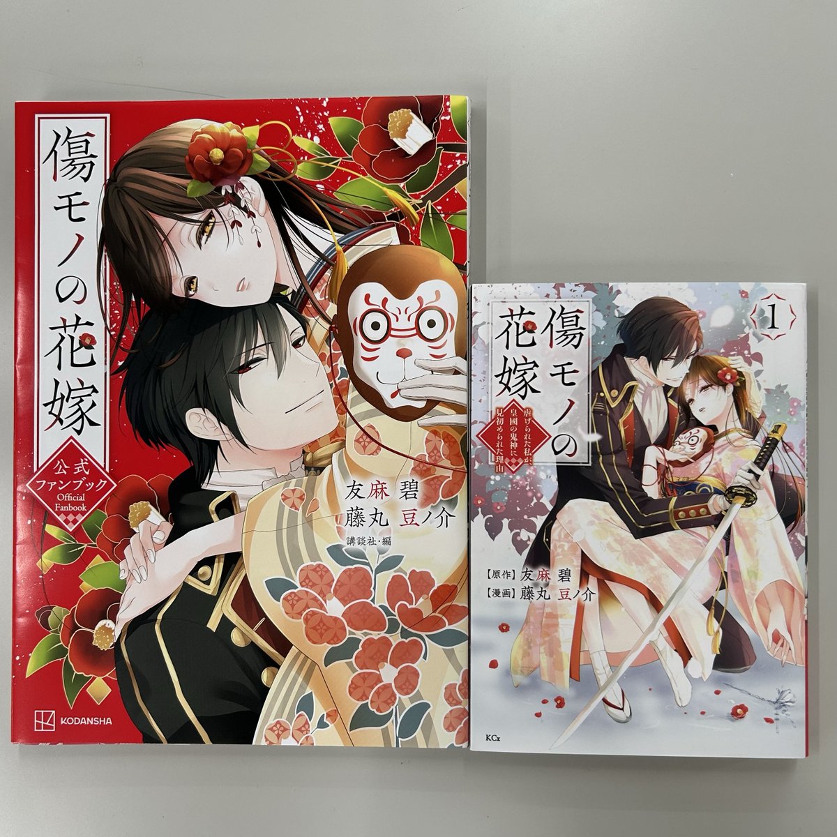 7月30日発売🎉 🌺傷モノの花嫁公式ファンブック