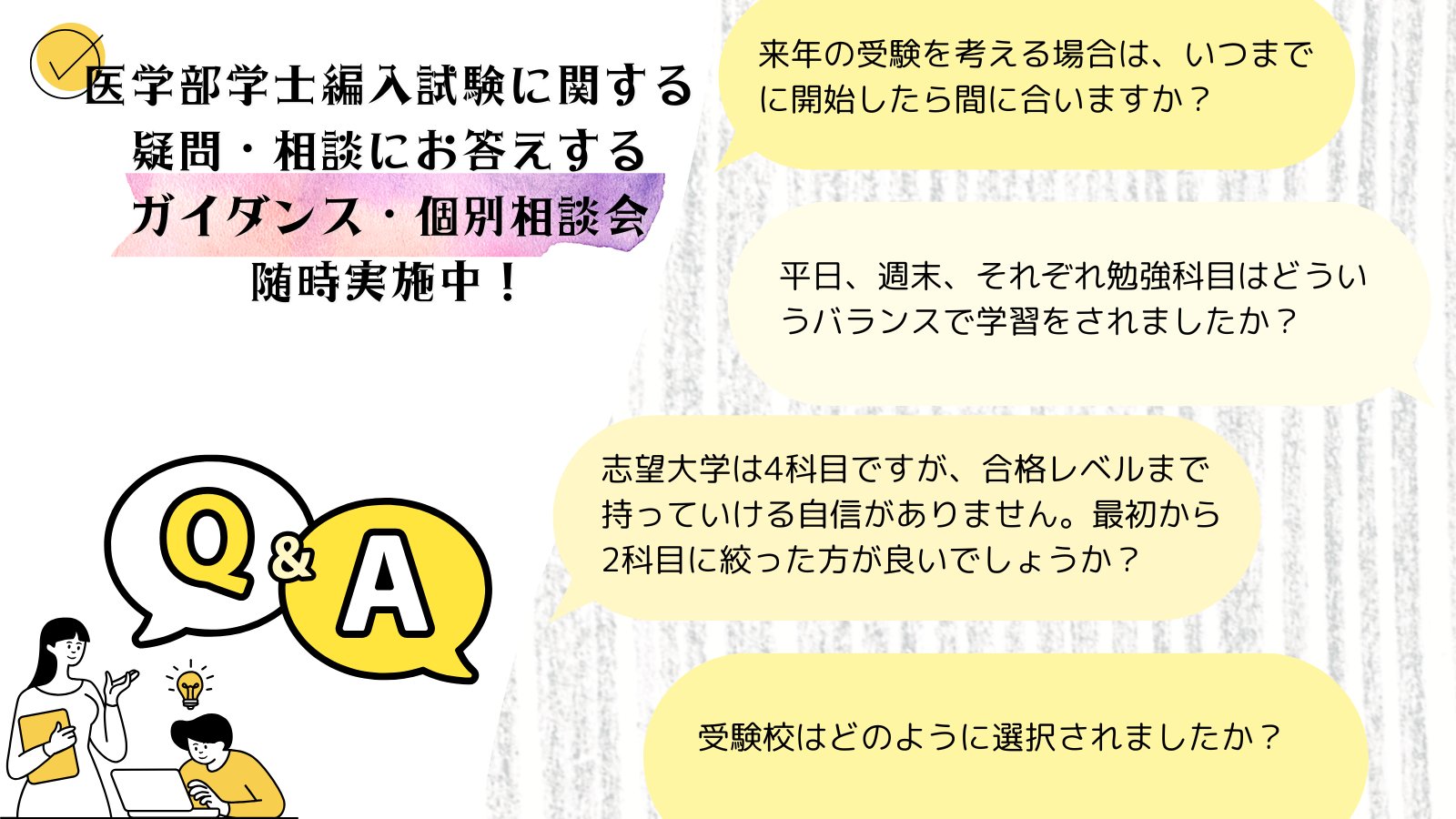 公式】河合塾KALS 医学部学士編入 対策講座 (@kalsigakubu) / X