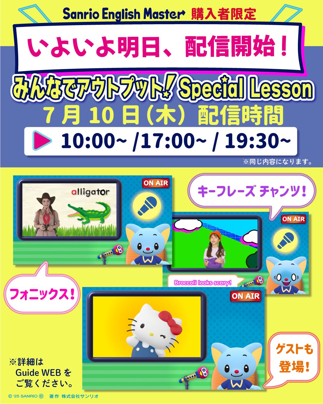 どらさん専用！Sanrio English Master Grade1 サンリオ発の英語と知育のW学習ができる本格英語教材「Sanrio