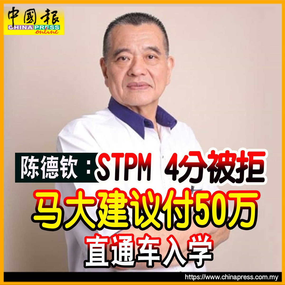 成绩不再重要，钱才是门道？ https://t.co/66gZZO0XEE #中国报