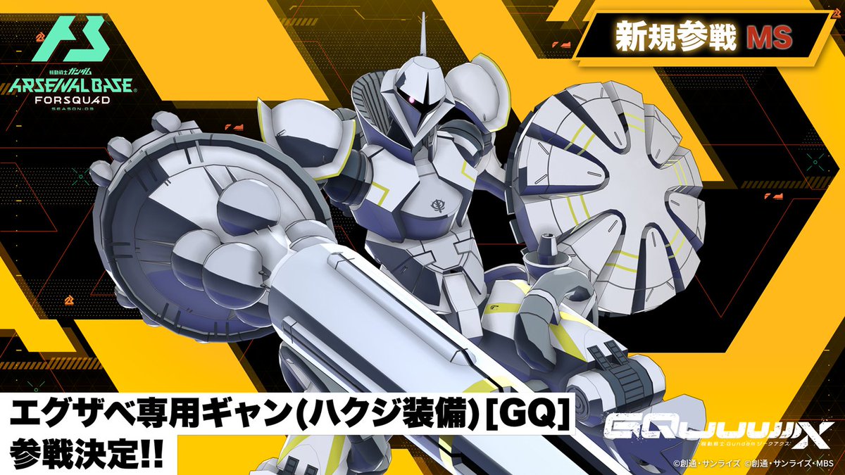 アーセナルベース　シークレット　エグザべ専用ギャン アーセナルベース エグザべ専用ギャン シークレット FQB03-012