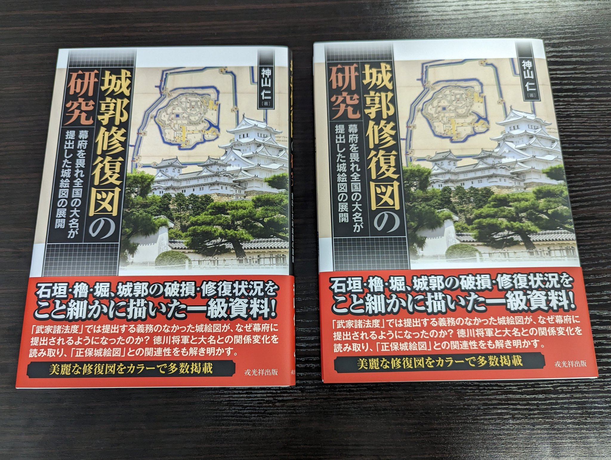 濱江時報 史料研究 複写版 C000250-1961｜明治三年東本願寺現如上人北海道巡錫絵図 本府