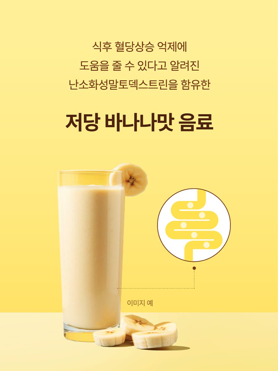 메디웰이랑 내 친구 무화당인데​
같이 뭘 만들어서 자랑을 좀 하고 싶다고 하니​
다들 응원해주고 댓글 예쁘게 달아줘요 ଘ(੭ˊᵕ`)੭​

설탕도, 유당도 없는데 단백질까지 든든하니까!​
당당함 MAX인 당당한 바나나🍌​

s.godo.kr/2u15p