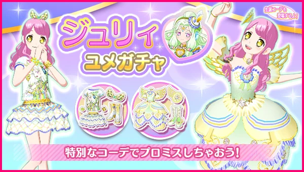 アイドルランドプリパラ【公式】 on X: 