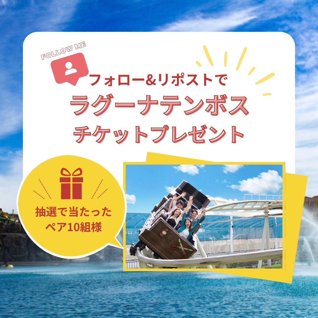 choco36_nagoya's tweet image. ――――――――――――――――――――
\夏だ!蒲郡だ!ラグーナだ!☀️/
7/13(日)夕方4時25分から放送「超町人!チョコレートサムネット」は蒲郡編⛱️🏝️
ラグーナテンボスペアチケットを10組様に抽選でプレゼント🎁❤️🔥
🐬応募方法🐬
1️⃣このアカウント(@choco36_nagoya)をフォロー
2️⃣この投稿をリポスト…