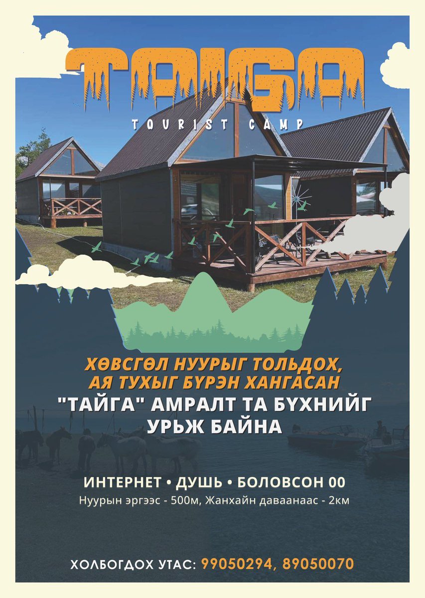 Л.Сөрөлт (@surult3141) on Twitter photo 