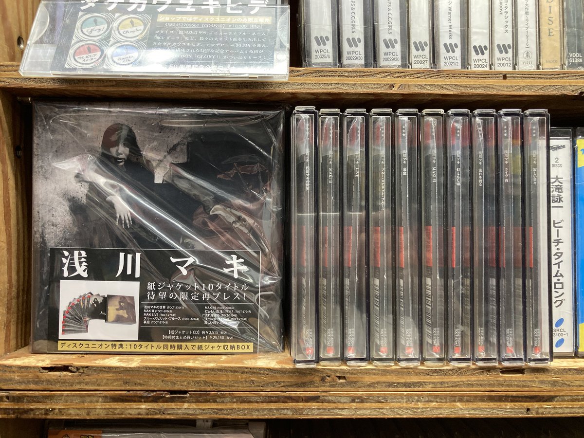 ディスクユニオン昭和歌謡館 on X: 