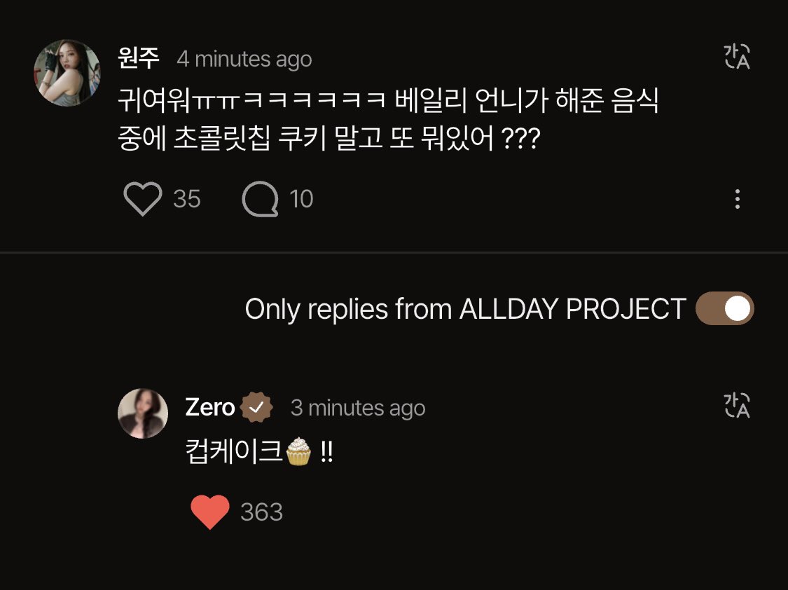 LYSDAYOFF's tweet image. π | 250709
π€: So cute α
²α
²γ
γ
γ
γ
γ
γ
What else has Bailey unnie made besides chocolate chip cookies???
π±: Cupcakes!! π§
#YOUNGSEO #μμ
#ALLDAYPROJECT #μ¬λ°μ΄νλ‘μ νΈ