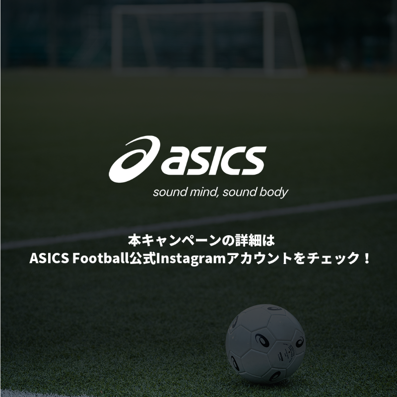 ASICS_JP's tweet photo. ◤Football公式Instagramをフォロー！◢

現在、ASICS Football公式Instagramアカウントでは、
最新スパイク【DS LIGHT X-FLY 6】が当たるキャンペーンを実施中!⚽

当選確率UPの参加方法も含めて、投稿から今すぐチェック！
※7/14(月) 23:59締切

#ASICSFootball​
#DSLIGHTXFLY6