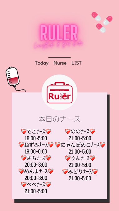 Ruler　コンカフェ大阪