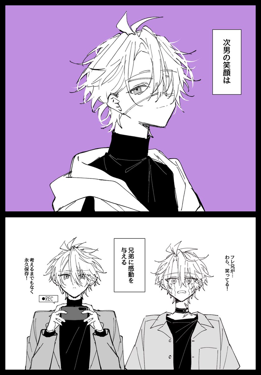 三兄弟パロディ
それぞれの笑顔が与えるもの