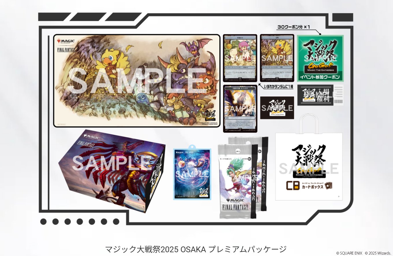 マジック大戦祭2025 プレミアムパッケージ マジック大戦祭 2025 YOKOHAMA 【参加パッケージ】 - カード