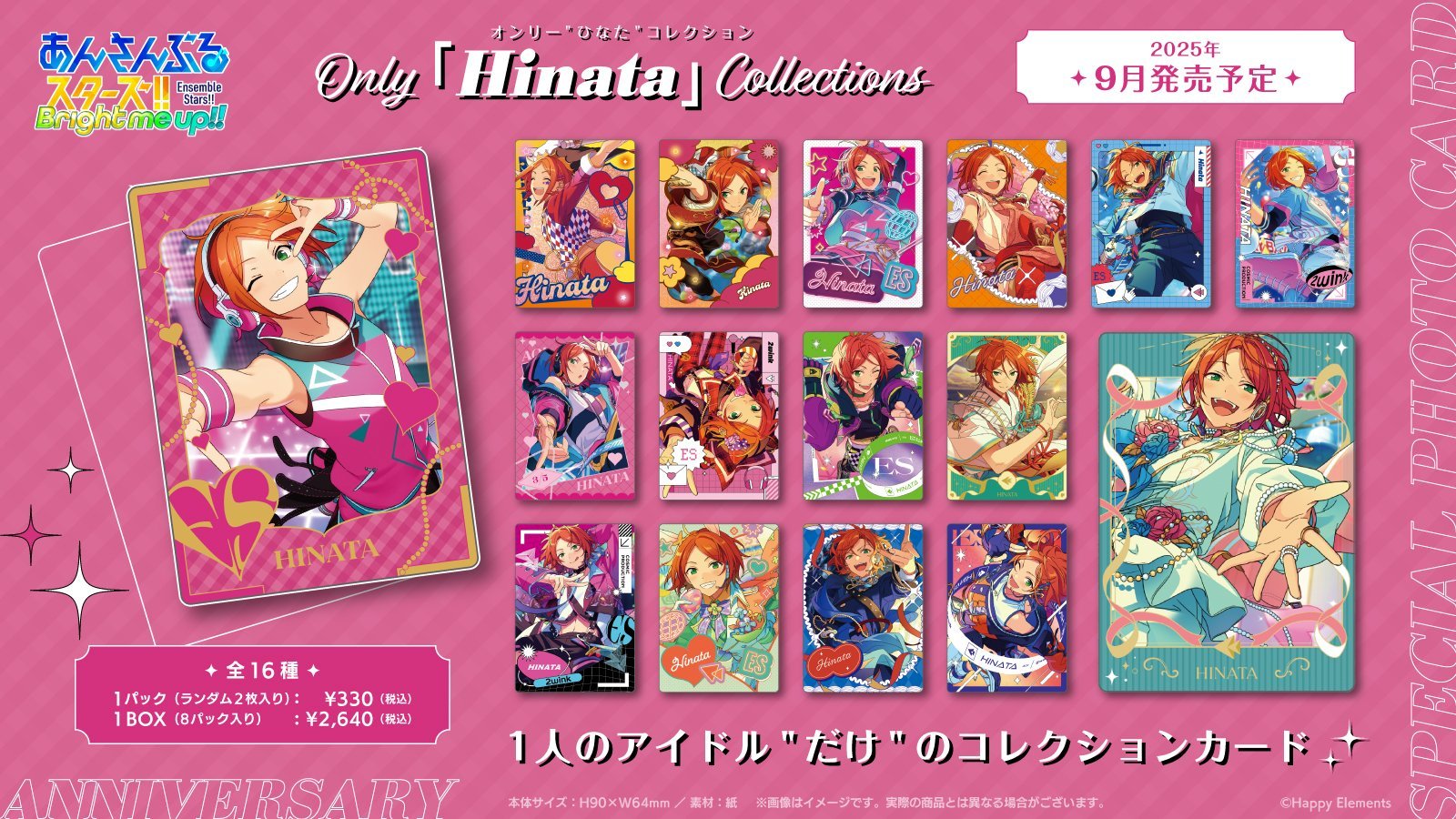 あんスタグッズ情報 (@goods_ensta) / X