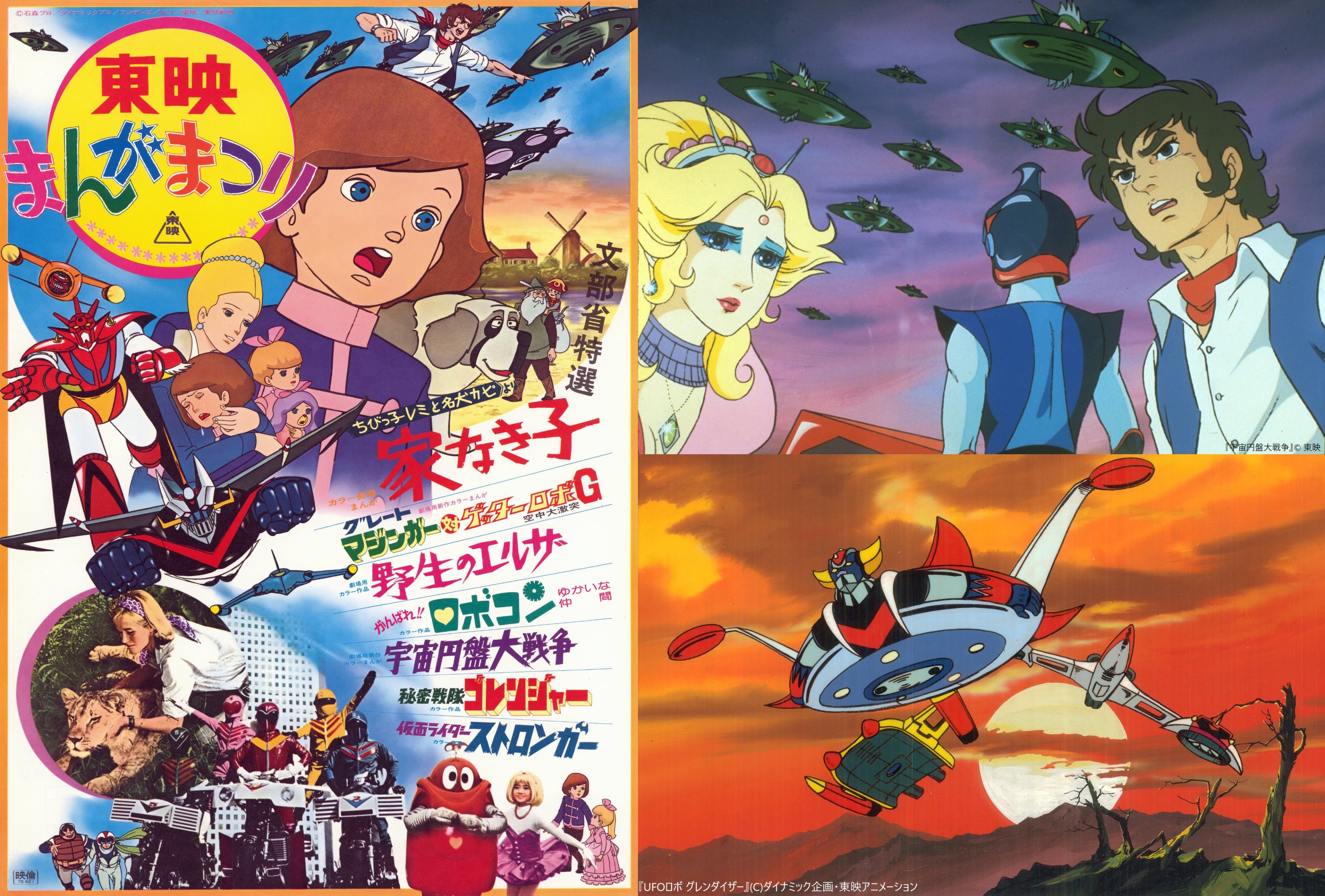 テレビまんが放送開始50周年記念企画第3弾 遊星仮面 Amazon.co.jp: テレビまんが放送開始50周年記念企画第3弾 遊星
