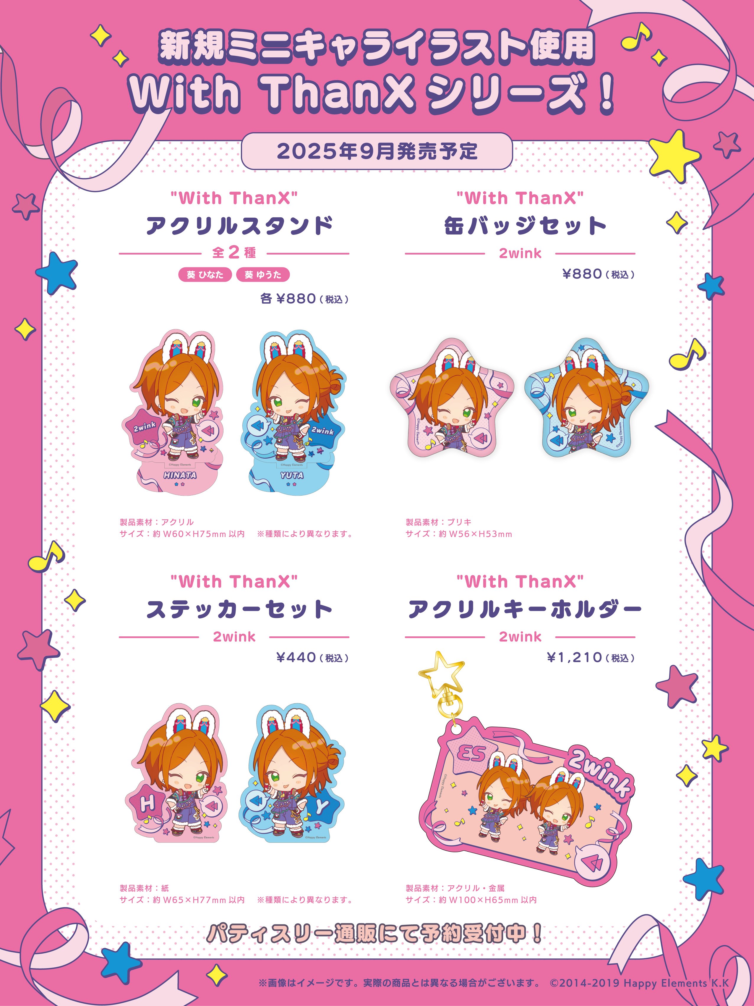【まとめ売り/大特価】あんさんぶるスターズ　あんスタ　グッズセット　約520点 あんスタグッズ情報！！（あんさんぶるスターズ） 【非公式