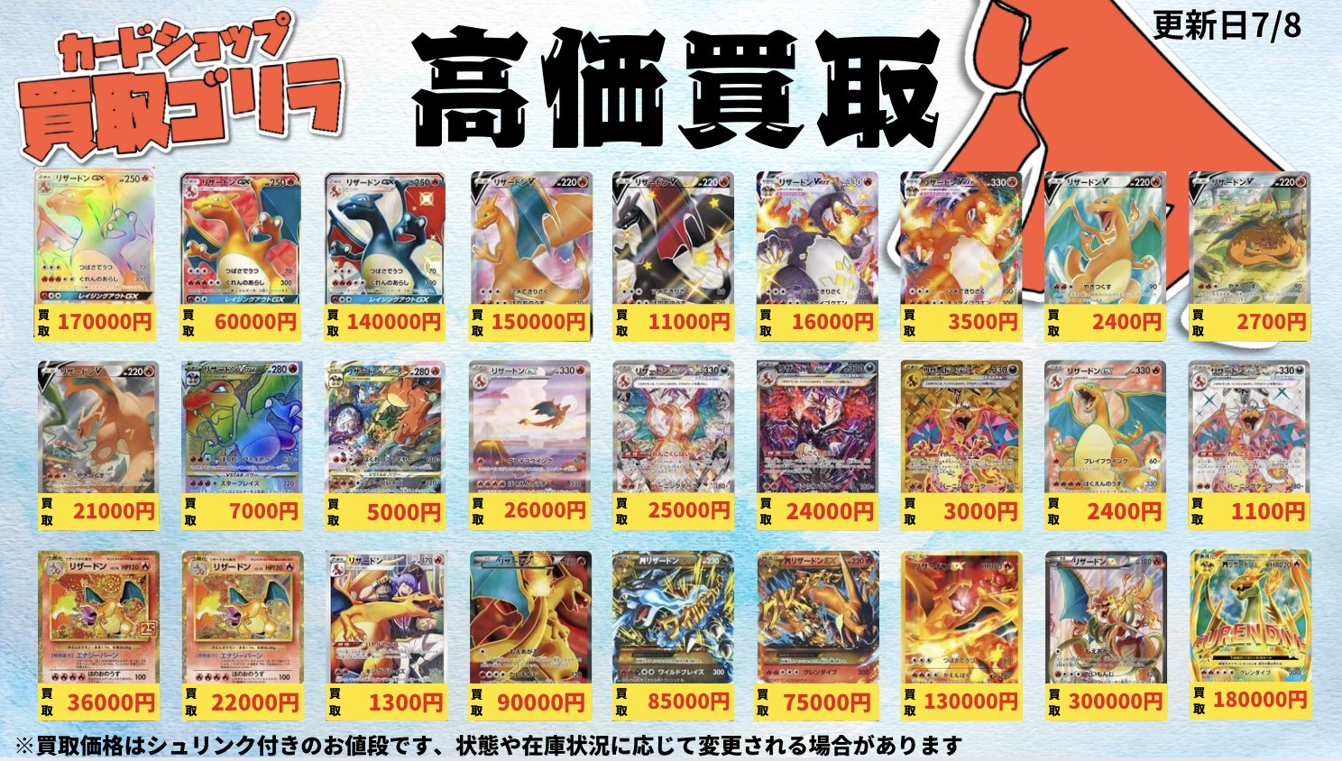 買取ゴリラ2 on X: 