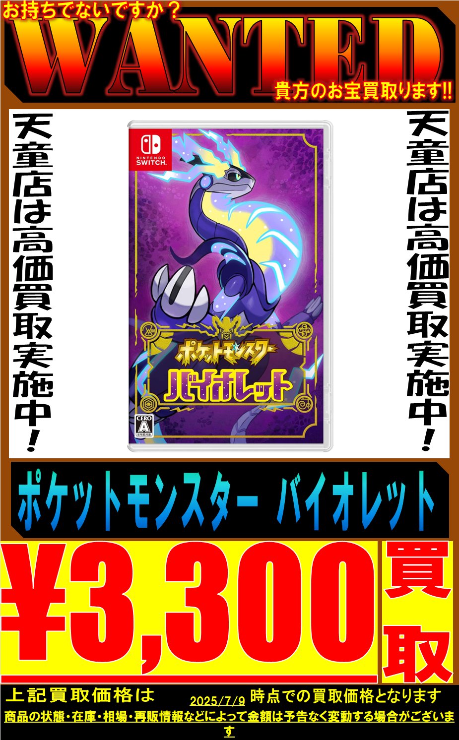 タイムセール10/14お値下げ中　MANY　コラージュ お宝中古市場山形天童店ゲーム on X: 