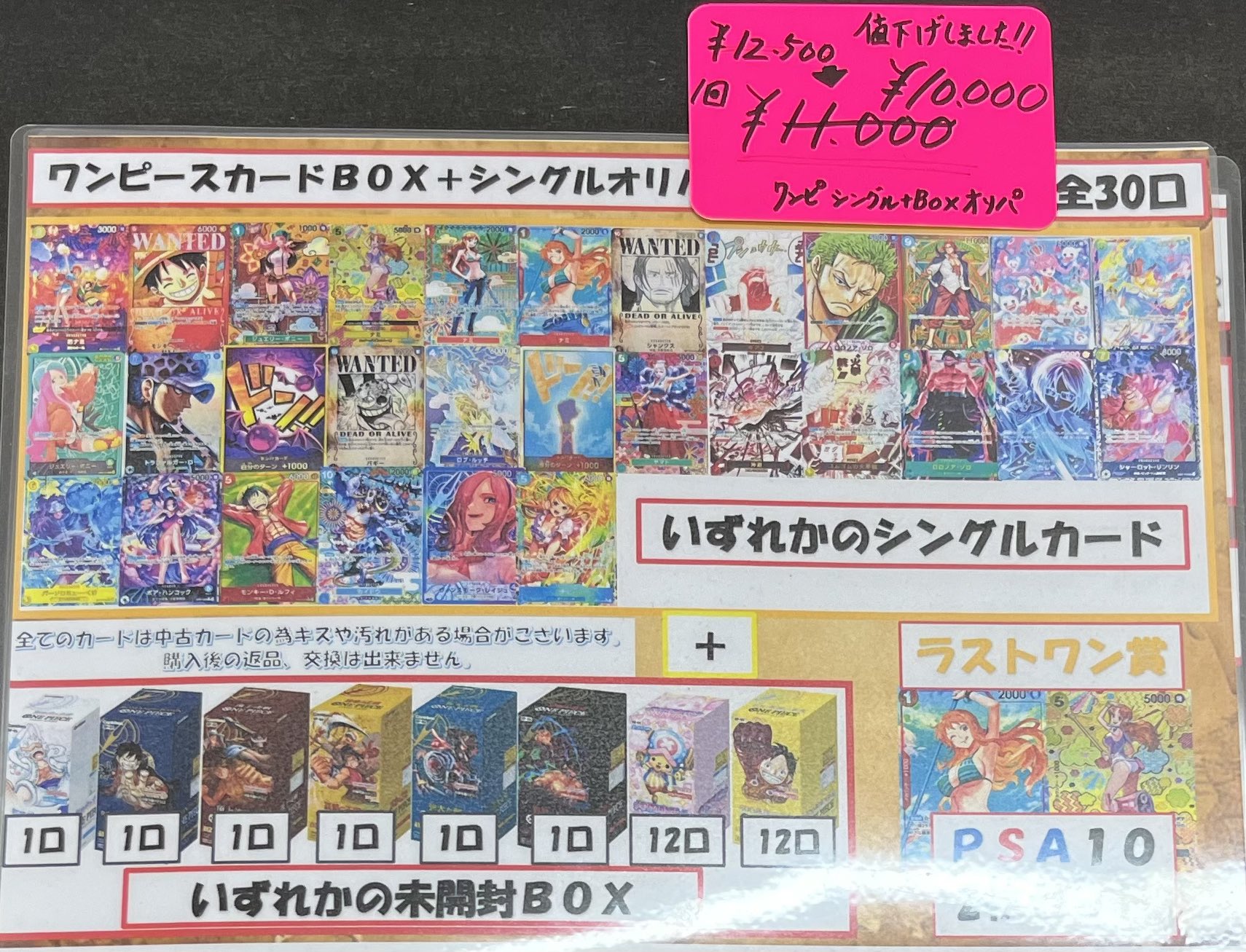 ゲリラ！大赤字！ワンピース　まとめ売り！120パック！オマケ大量！ カードラボ広島店 on X: 