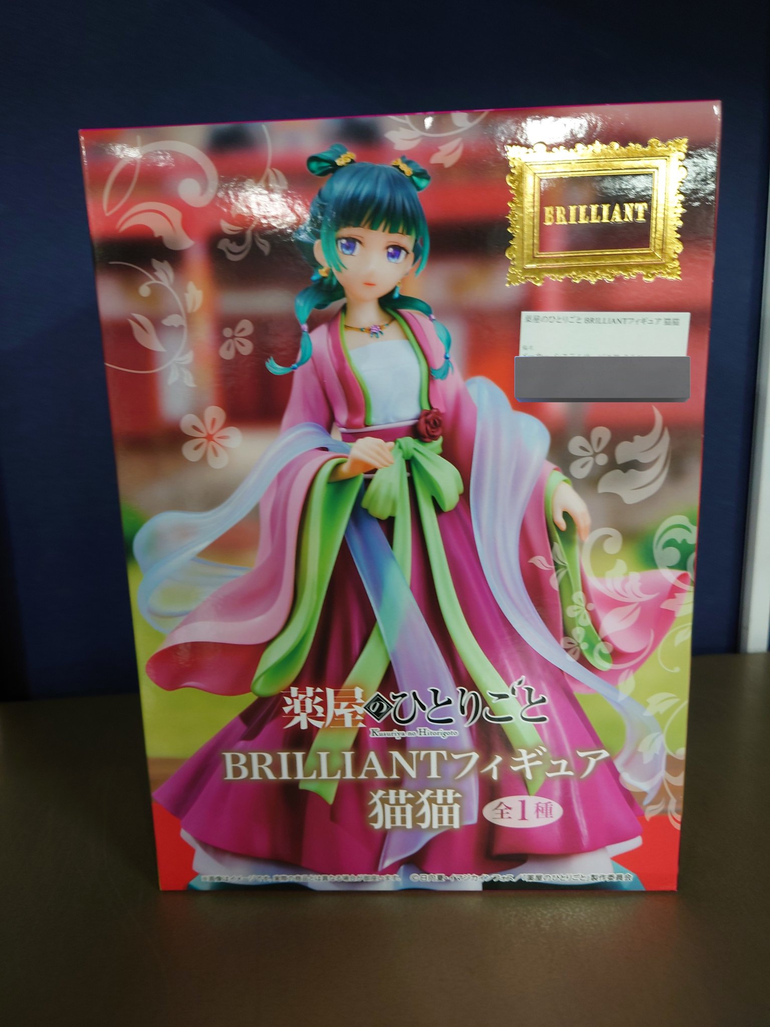 BRILLIANT 薬屋のひとりごと 猫猫 フィギュア 8個セット（Amazon