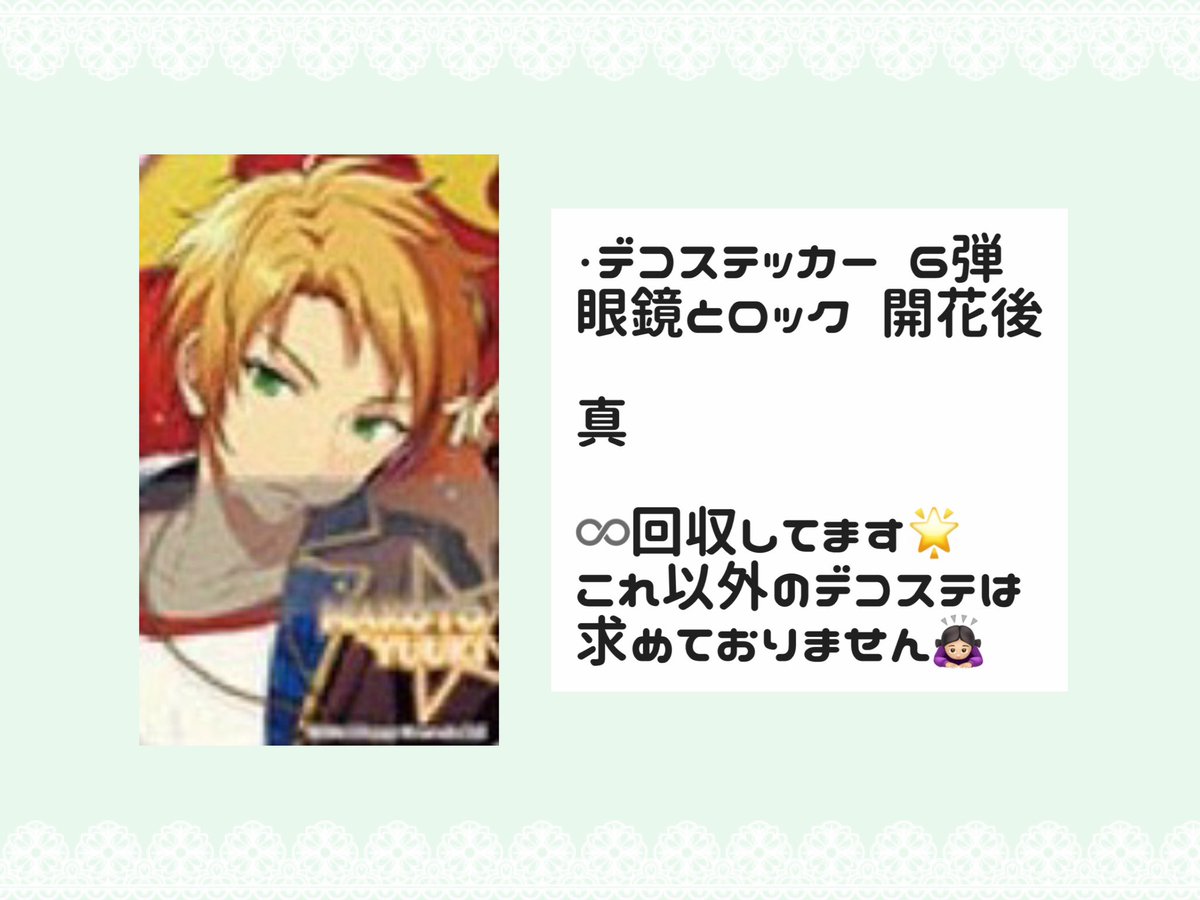 らむ︎@取引垢 tweet media