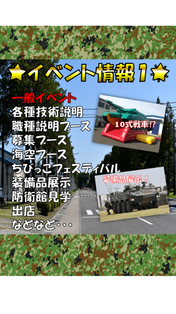 【仙台駐屯地夏まつり・プロテックフェア】
7月25日（金）、仙台駐屯地で夏祭りを開催します。
今年はさらに、お仕事体験プログラム「自衛隊プロテックフェア」も開催します。
こちらもご覧ください⬇️
instagram.com/jgsdf_nea_rec
#自衛隊 #陸上自衛隊 #東北方面隊
