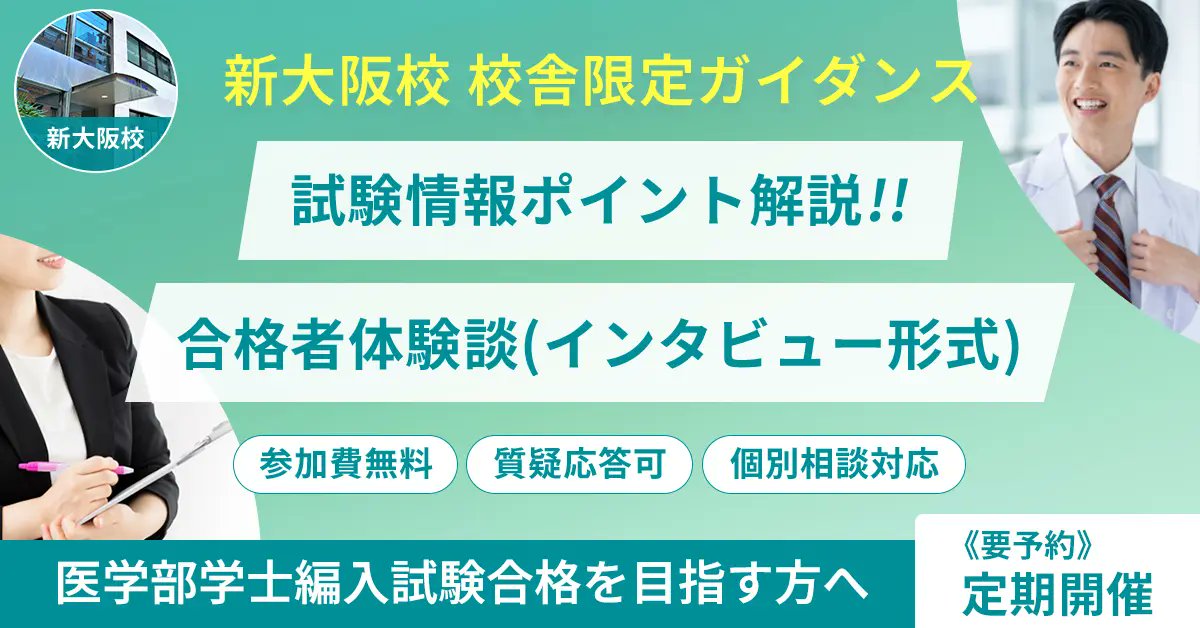 河合塾　KALS　医学部学士編入試験参考書(2020年度実施試験対応) KALS 医学部学士編入試験対応教材 2020年度対応版