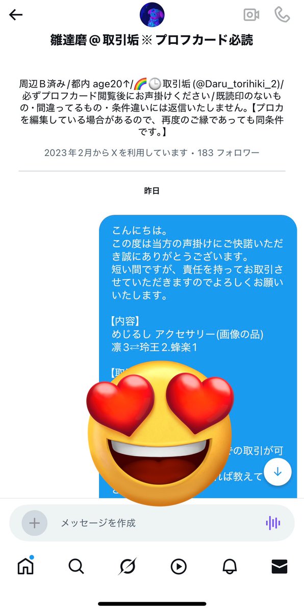 hy_capillaries's tweet photo. @Daru_torihiki お返事いただきありがとうございます。
当方のDM画面には昨日の送信内容が表示されているのてすが、バグかもしれません💦
同様の内容を只今お送りしましたのでお手隙の際にご確認いただければと思います。
また表示されていないようでしたらいちど雛達磨様から一言DMを送っていただけますと幸いです。 https://t.co/OobPk7LfGt